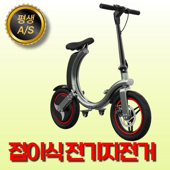 썬더사이클 경량 접이식 전기 자전거 소형 배터리 출퇴근용 전기자전거