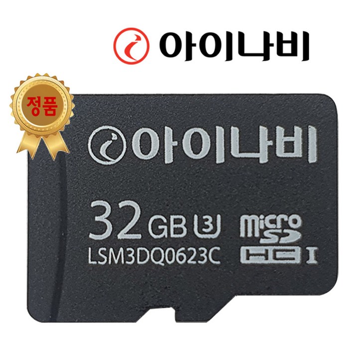 삼성마이크로sd카드 아이나비 정품 32GB 메모리카드 A500 Z7000 QXD7000 블랙박스 호환, 아이나비 정품32G
