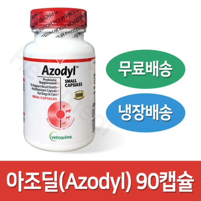 베토퀴놀 아조딜 반려동물 신장질환 보조제 90캡슐 당일배송 냉매포장
