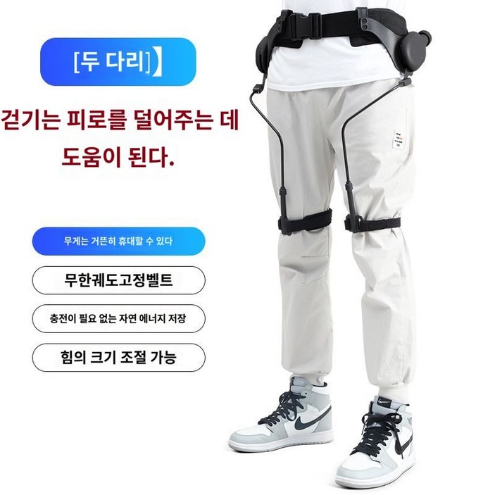 웨어러블로봇 입는로봇 웨어러블슈트 근력보조슈트 휴대용 자세 보정 재활기기 대기의자