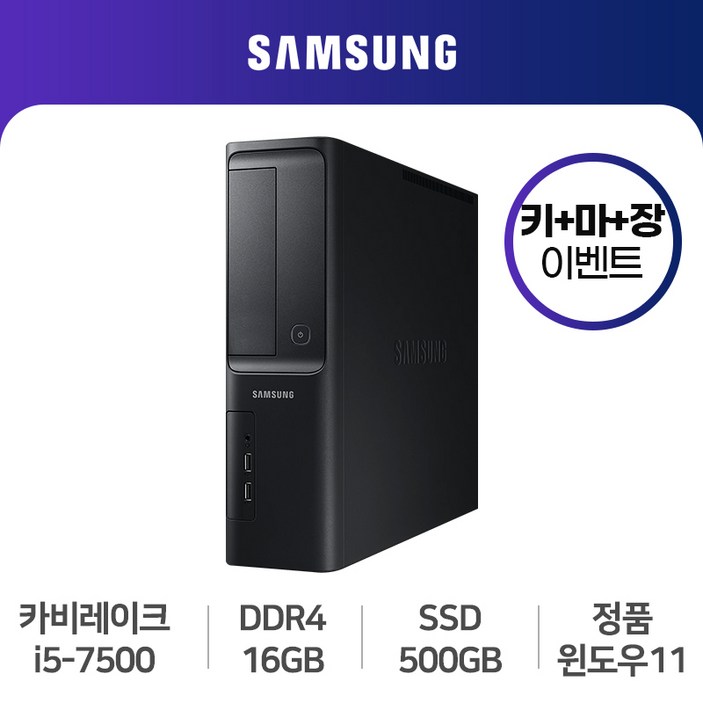 삼성컴퓨터 윈도우11설치 슬림 i57세대16G램SSD500GHDMI리퍼중고컴퓨터