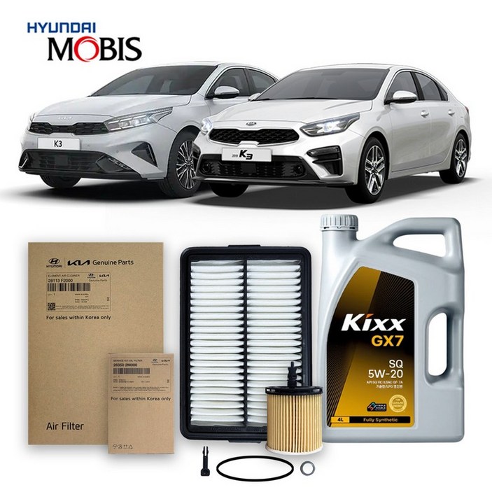 올뉴더뉴 K3 BD 1.6 일반가솔린18년식 이후킥스합성유순정필터세트 5W20