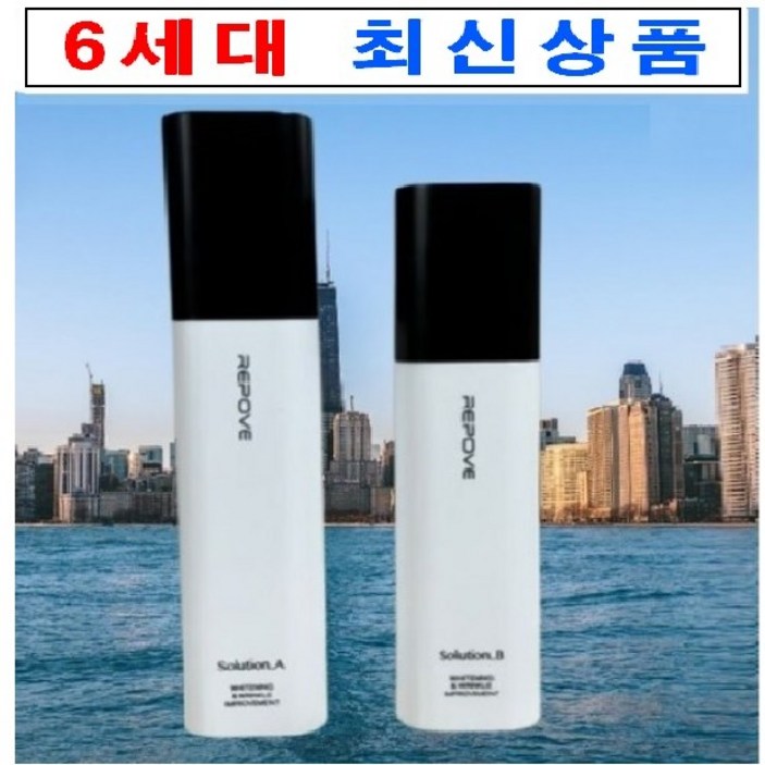 리포브 5G 부스터 A 120ml + 세럼 B 50ml 솔루션 2종 세트