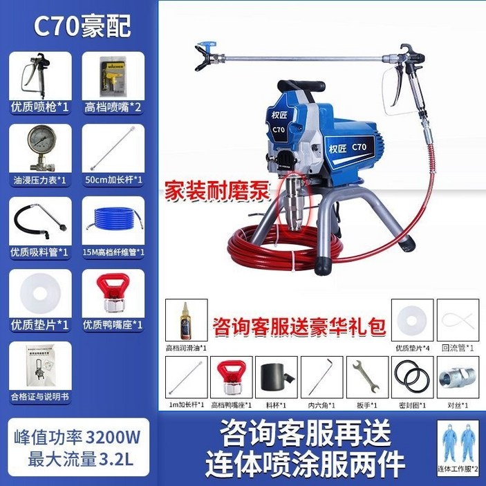 에어리스 도장기 후끼 도색 페인트 고출력 전동 휴대용 고압 뿜칠 벽 스프레이 다기능