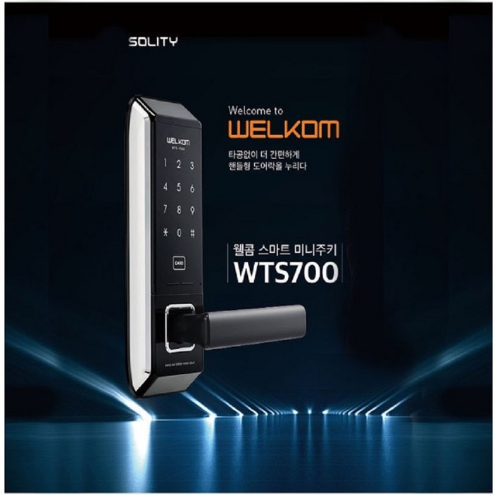 웰콤 무타공도어락 WTS700 스마트 현관문도어락 디지털도어락, 고객직접설치, WTS700