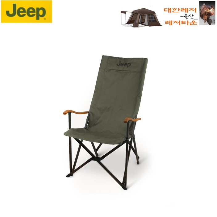 지프캠핑의자 지프 하이 릴렉스 체어 2022년 신형 수납케이스 포함 휴대용 접이식 의자 캠핑의자