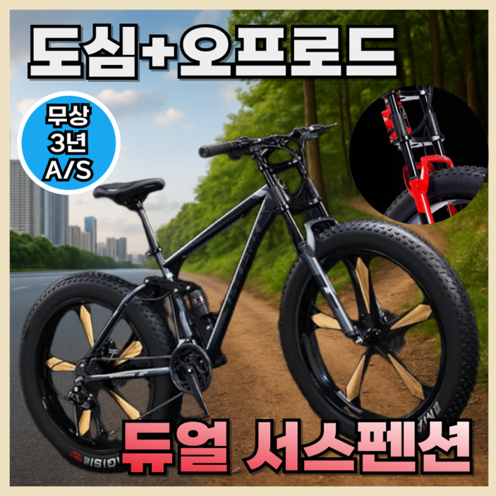 듀얼라이드 도심+오프로드 겸용 팻바이크 노펑크 전기MTB 2인자전거 펫바이크, 1개, 185cm, 미드나잇블랙 3블레이드휠 26인치 21단