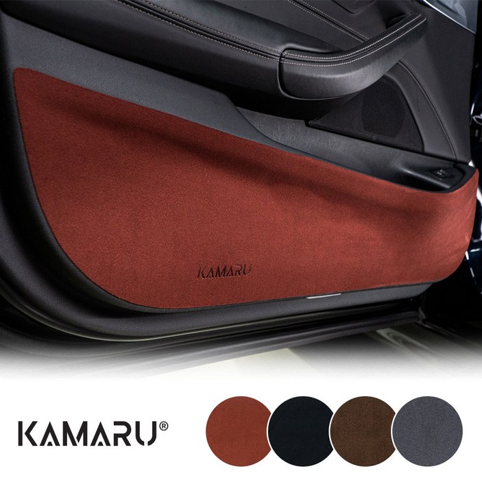 카마루 샤무드 자동차 도어커버