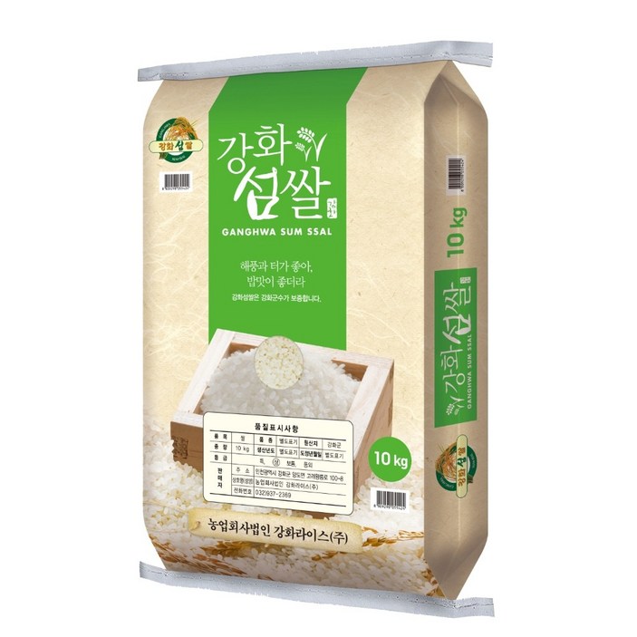 [23년 햅쌀] 강화섬쌀 10kg 상등급 쌀 강화도 특산품 해풍과 터가 좋아 밥맛좋은 쌀 명절선물