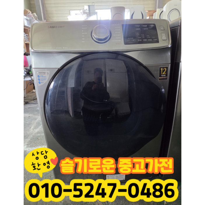 중고 삼성 건조기 의류 건조기 16kg 상태최상A실사진빠른배송즉시사용LG 삼성 대우