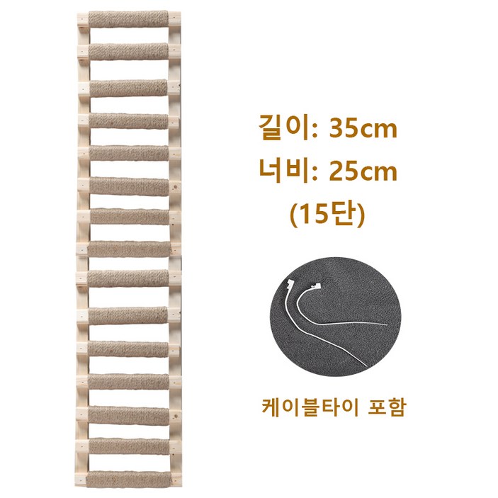 고양이 사다리 캣타워 원목 스크래쳐 수직 공간 DIY