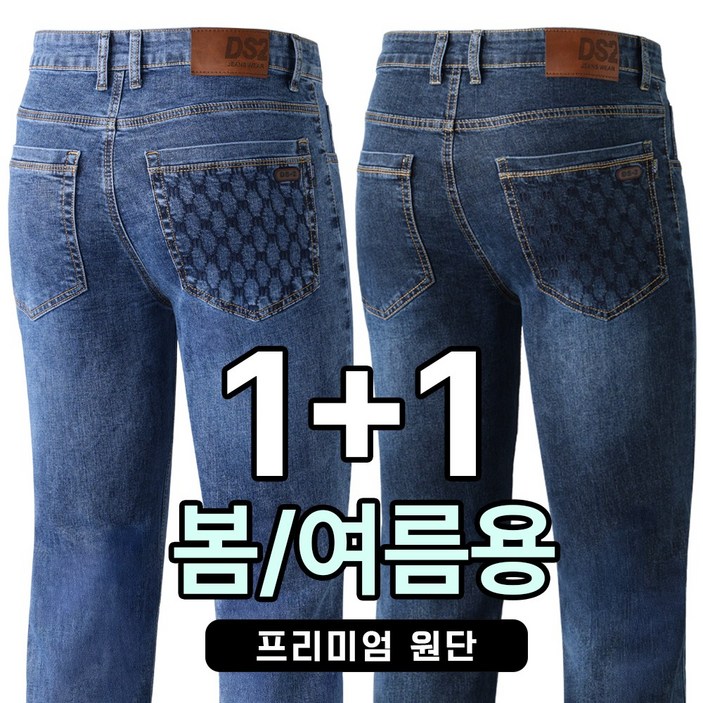 업히어 11 남성 청바지 스판 일자 사계절 일상복 작업복 DS50