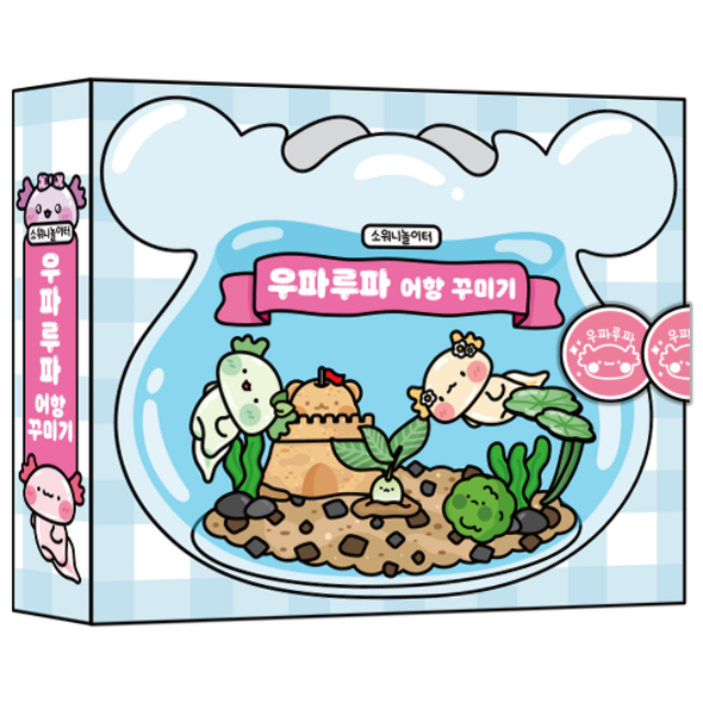 소워니놀이터 우파루파 어항 꾸미기 스퀴시북 만들기_DIY 키트, 혼합색상, 1개