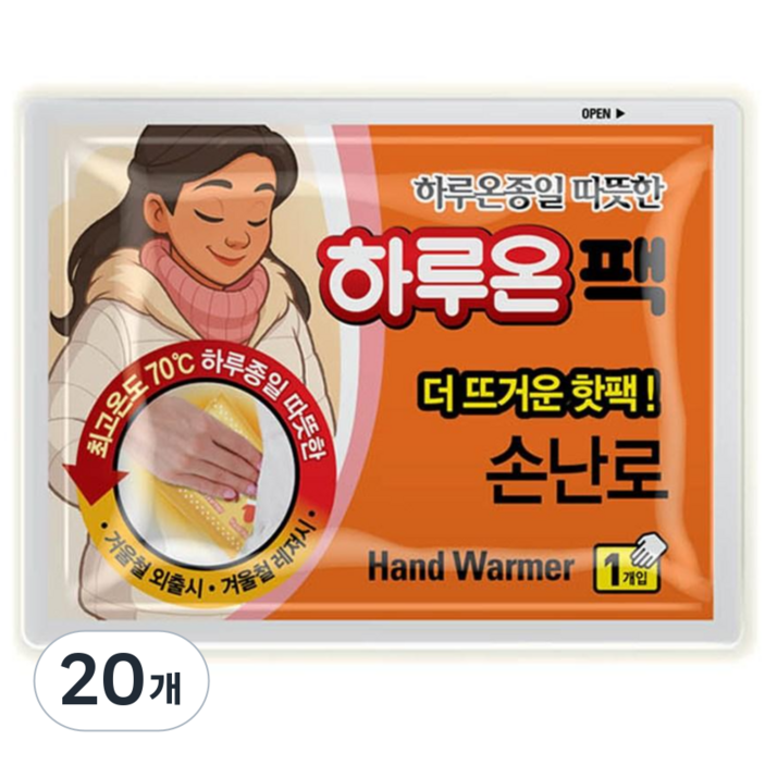 하루온 종일따뜻한 손난로 대용량 포켓용 핫팩