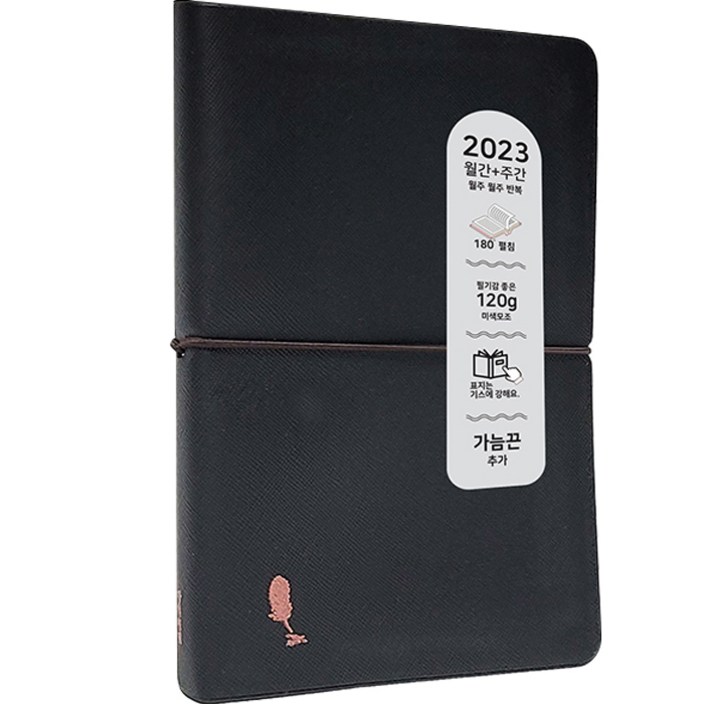 아이씨엘 일상 다이어리 2023