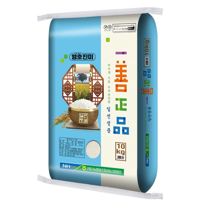 일선정품 2023년 구미시 농협 쌀 영호진미, 10kg, 1개