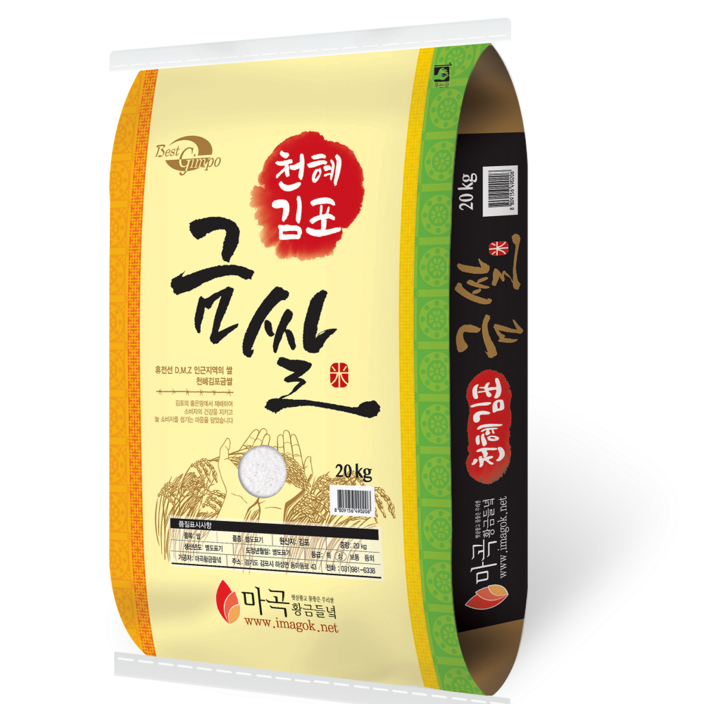 2025 햅쌀 김포 금쌀 백미, 1개, 20kg, 상등급