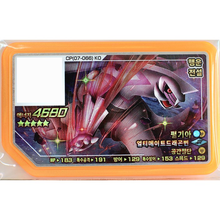 포켓몬 가오레 러시 7탄 5성 행운 펄기아 CP 07066 정품디스크