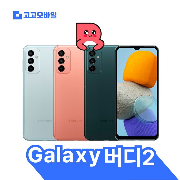 삼성전자 정품 리퍼폰 갤럭시 버디2 128GB 액정배터리외관전체교체,무약정 공기계,알뜰폰 가능,LTE5G 요금제 그대로 가능, 라이트 블루, 128GB