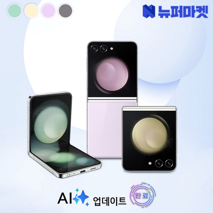 갤럭시 Z플립5 256GB SMF731 특S급 리퍼, 그라파이트, 512GB 갤럭시 Z플립5 256GB SMF731 특S급 리퍼, 그라파이트, 512GB