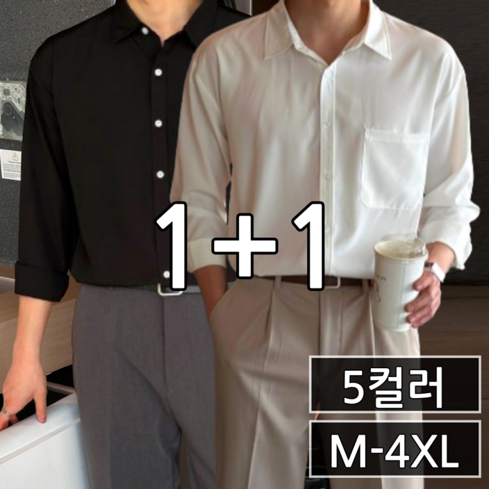 11 남성용 링클프리 베이직 셔츠 61122