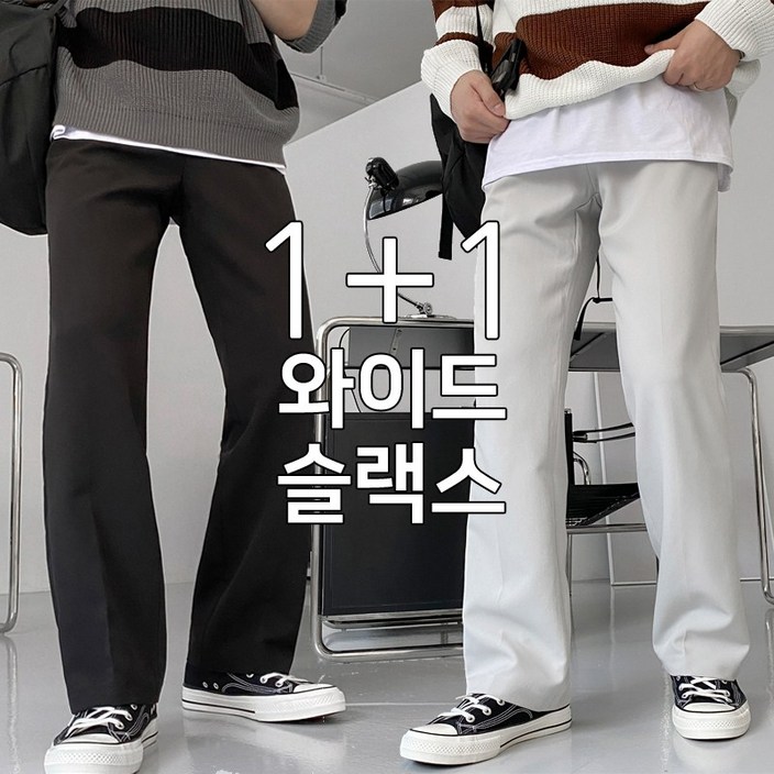 당일출고 11 2장가격 구김없는 링클프리 기능성 세미 와이드 팬츠 슬랙스 S4XL
