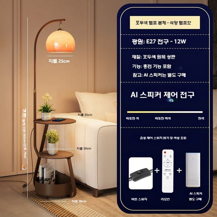 스탠드조명 거실스탠드조명 LED LED스탠드 장스탠드 인테리어 거실 침실 취침등 조명, 호두 색상  단단한 나무 데스크탑  USB무선 충