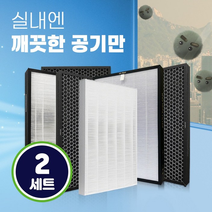 위닉스 타워XQ 공기청정기필터 ATXH763-IWK필터 2SET