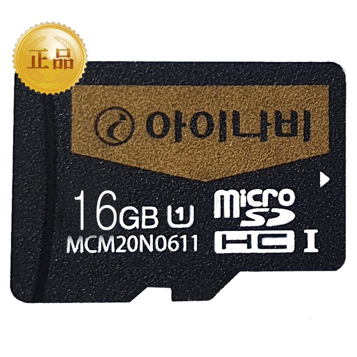 아이나비 정품 블랙박스 메모리카드 SD카드 마이크로SD 16GB /32GB /64GB /128GB 20230621