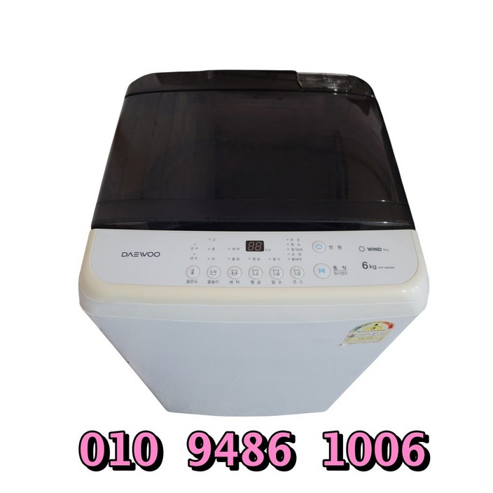 대우 6키로 소형 통돌이 세탁기