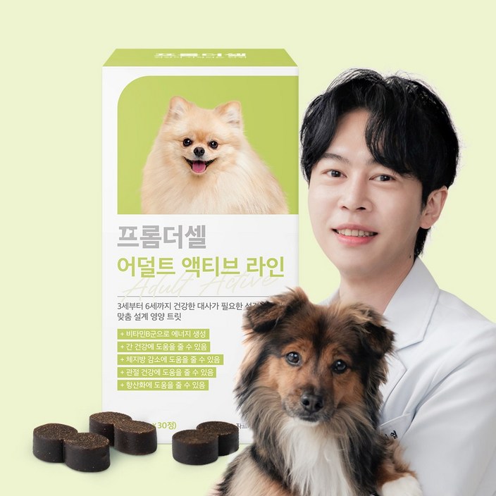 프롬더셀 강아지 성견 영양제 심장 다이어트 관절 간건강 눈물자국 항산화제 30정 프롬더셀 강아지 성견 영양제 심장 다이어트 관절 간건강 눈물자국 항산화제 30정