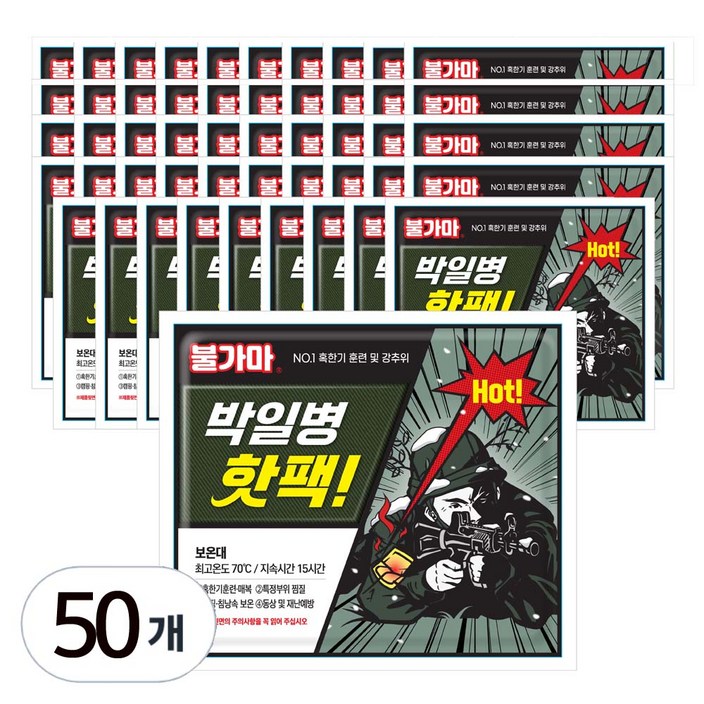2024년 11월최신형 불가마 박일병 대용량 손난로 핫팩 150g, 50개 2024년 11월최신형 불가마 박일병 대용량 손난로 핫팩 150g, 50개