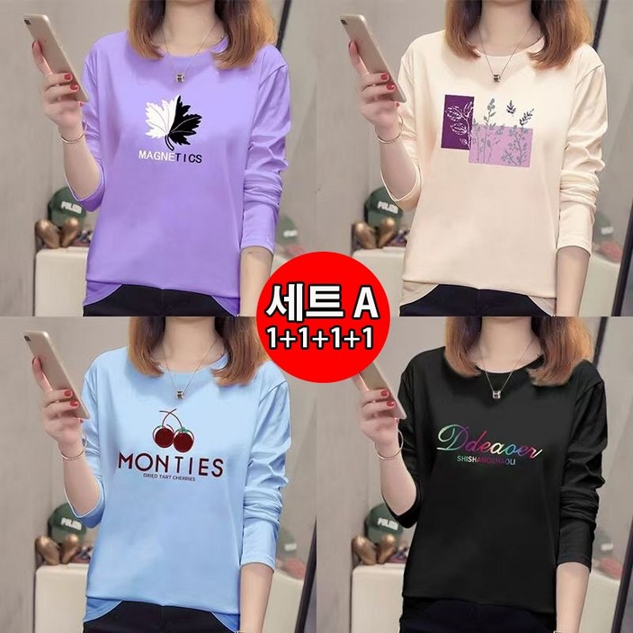 YLEMI 1111 봄 가을 시즌 여성 여유로운 핏 편안한 긴팔 티셔츠 데일리룩 이너면티셔츠 4종 세트