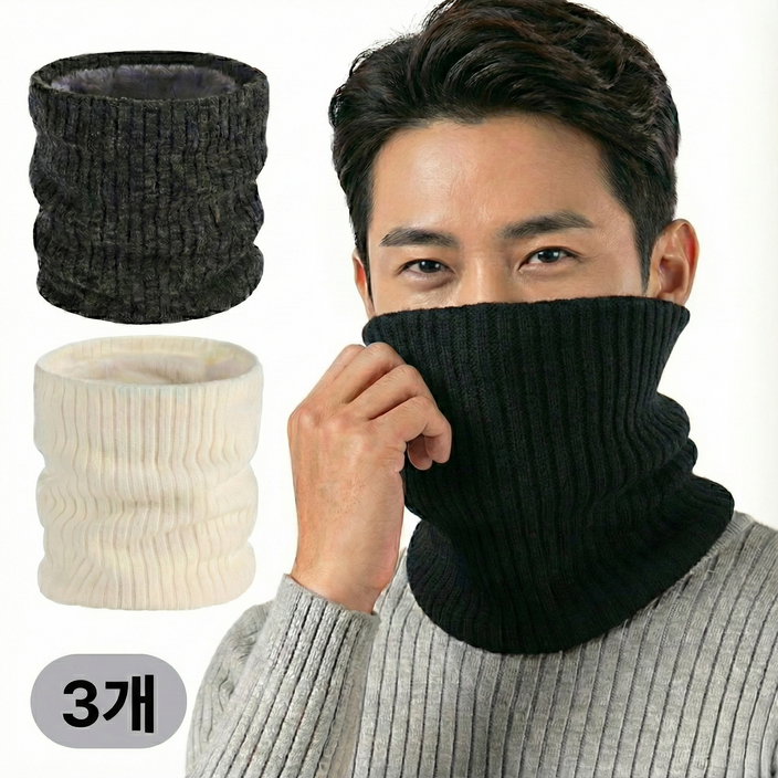 로안폴린 방한 니트 넥워머 3개 세트