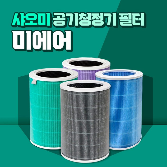 샤오미 공기청정기 필터 미에어 2 2S 프로 2H 3 3H, 1개
