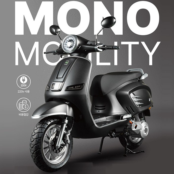 (계약금20만원)모노모빌리티 MO-3 전기오토바이 전동스쿠터 전기스쿠터 전동이륜차 전기이륜차 효도선물 부모님선물 상담접수 정부보조금