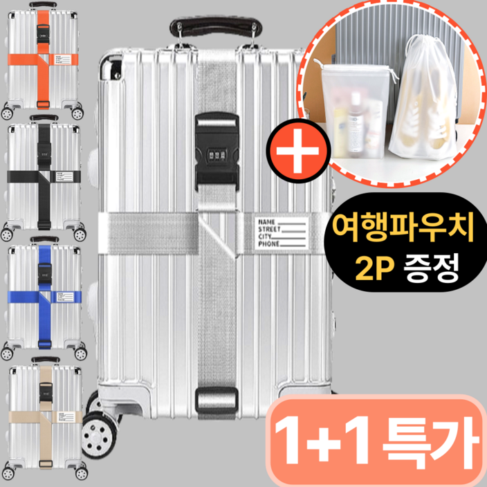 스마일플로우 강력 튼튼한 프리미엄 자물쇠 캐리어 잠금 벨트 스트랩 스마일플로우 강력 튼튼한 프리미엄 자물쇠 캐리어 잠금 벨트 스트랩