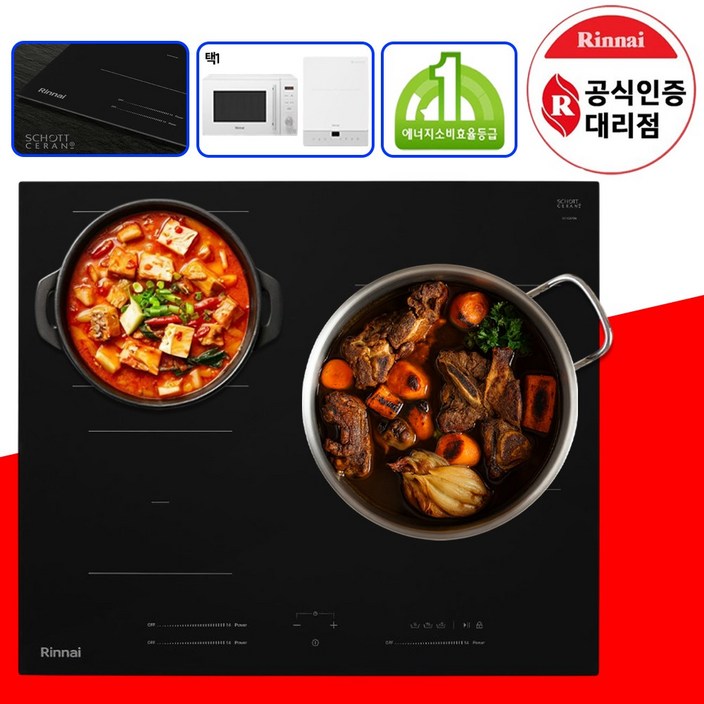 린나이 1등급 3구 인덕션 빌트인 초고화력 전기레인지 독일 쇼트상판
