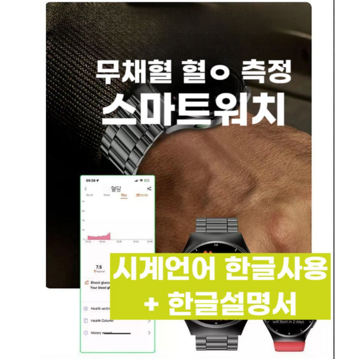 최신 한국어 혈당 측정 스마트 워치 혈당측정기 블루투스통화 심박수 혈압 심전도 수면패턴