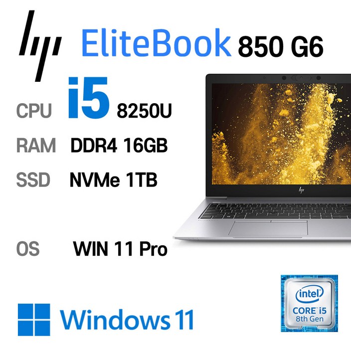 HP Elite Book 850 G6 Intel 8세대 Core i58250U 가성비 좋은 전문가용 노트북, EliteBook 850 G6, WIN11 Pro, 16GB, 1TB, 코어i5 8250U, 실버