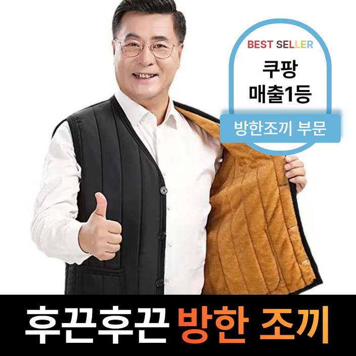 한파용 융털조끼 남녀용공용 겨울 발열 조끼 경량 깔깔이
