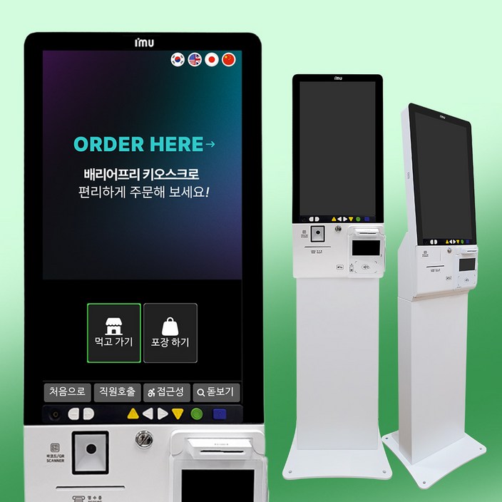 배리어프리 키오스크 장애인 KIOSK 스탠드형 결제단말기 테이블형 식당 매장, 1개 배리어프리 키오스크 장애인 KIOSK 스탠드형 결제단말기 테이블형 식당 매장, 1개