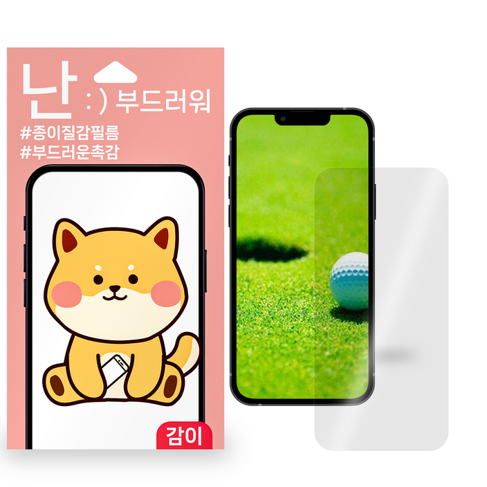 갤럭시 핸드폰 지문방지필름, 2개