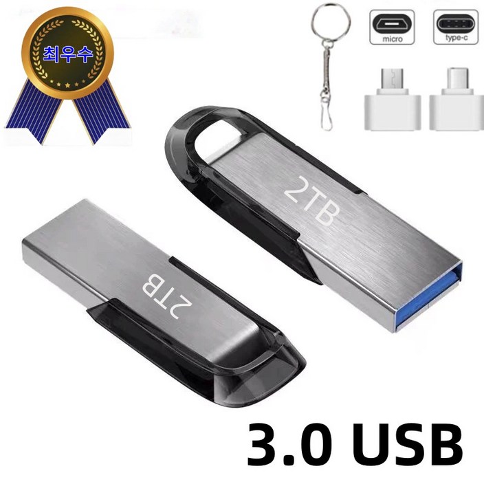 USB 3.0 2TB YAPOGI 대용량 고속 플래시 USB 고품질 스토리지