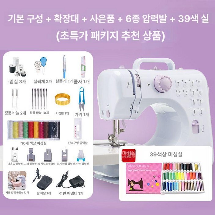 가정용미싱 재봉틀 오버로크 믹싱기 오버록 핑크