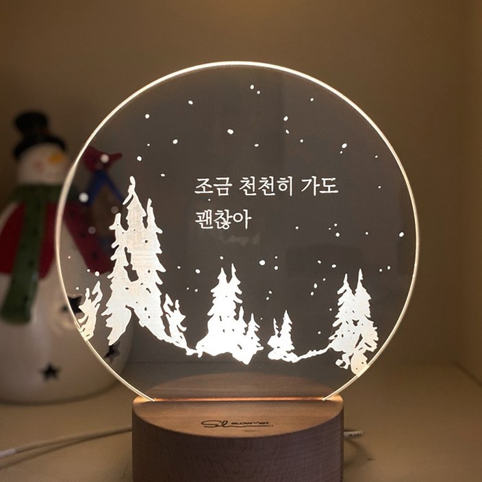 슬로우리스트 포레스트 각인 무드등 무료 선물포장