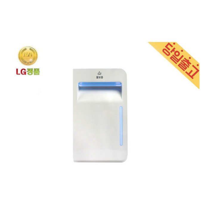 LG 스타일러 의류관리기 물보충 급수통 S5BBU S5BFO S5BOC2641736 LG 스타일러 의류관리기 물보충 급수통 S5BBU S5BFO S5BOC2641736