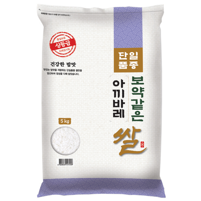 대한농산 보약같은 경기 추청 아끼바레쌀