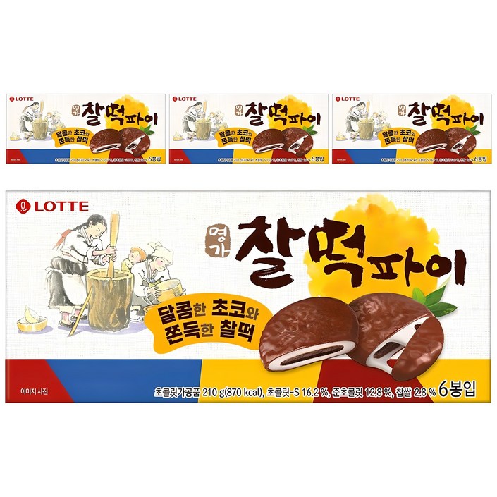 롯데웰푸드 명가 찰떡파이 롯데웰푸드 명가 찰떡파이