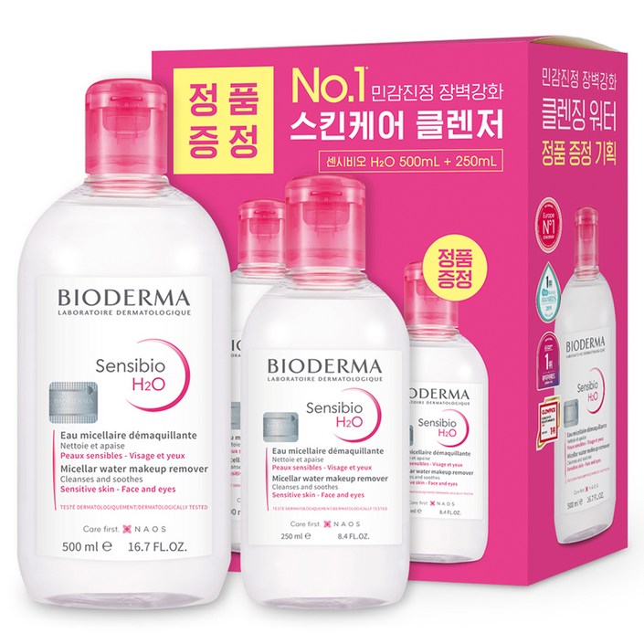 바이오더마 센시비오 H2O 민감용 클렌징 워터 500ml 250ml 바이오더마 센시비오 H2O 민감용 클렌징 워터 500ml 250ml